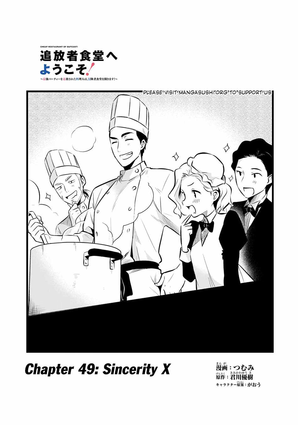 Welcome to Cheap Restaurant of Outcast! Chapter 49 2